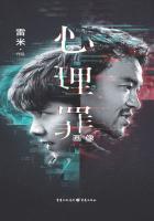 心理罪：画像（李易峰、廖凡主演电影《心理罪》原著）